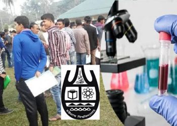 চট্টগ্রাম বিশ্ববিদ্যালয়ের 'ডি' ইউনিটের ভর্তি পরীক্ষার ফলাফল প্রকাশিত