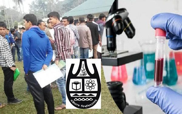 চট্টগ্রাম বিশ্ববিদ্যালয়ের 'ডি' ইউনিটের ভর্তি পরীক্ষার ফলাফল প্রকাশিত