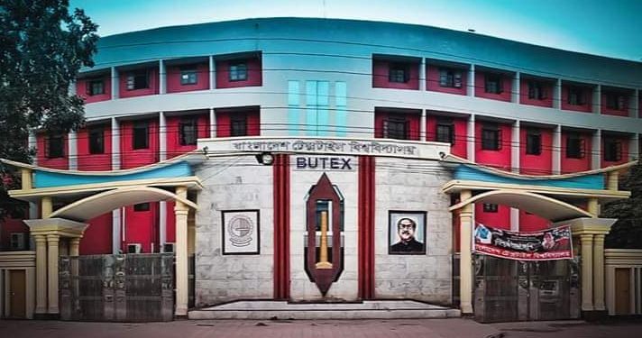 বুটেক্স-এ ভর্তি পরীক্ষার তারিখ ঘোষণা