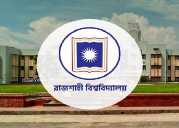 রাজশাহী বিশ্ববিদ্যালয়ের প্রথমবর্ষ ভর্তির সাক্ষাৎকার ১৬ জুন থেকে শুরু