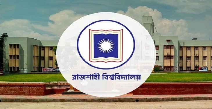 রাজশাহী বিশ্ববিদ্যালয়ের প্রথমবর্ষ ভর্তির সাক্ষাৎকার ১৬ জুন থেকে শুরু