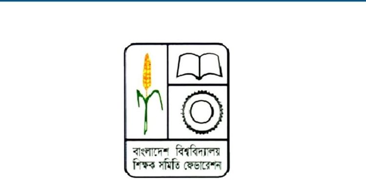 বাংলাদেশ বিশ্ববিদ্যালয় শিক্ষক সমিতি ফেডারেশন