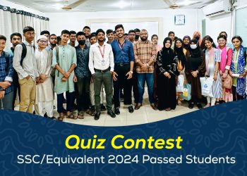 এসএসসি উত্তীর্ণদের জন্য কুইজ প্রতিযোগিতার আয়োজন বিথম কলেজের  
