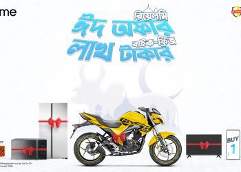 আকর্ষণীয় পুরস্কার নিয়ে ঈদ উদযাপনে রিয়েলমি