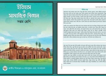 আলোচিত ‘শরীফার গল্প’ বাদ দেওয়ার চূড়ান্ত সিদ্ধান্ত
