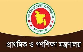 ‘এটিইও’ নিয়োগ পরীক্ষার কেন্দ্র, সময়সূচি ও আসনবিন্যাস প্রকাশ