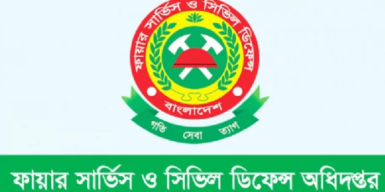 ১৬২ জনকে নিচ্ছে ফায়ার সার্ভিস ও সিভিল ডিফেন্স অধিদপ্তর