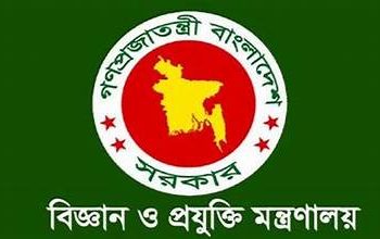 জাতীয় বিজ্ঞান ও প্রযুক্তি ফেলোশিপ, অনলাইনে আবেদন শুরু