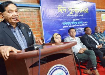 সাউদার্ন ইউনিভার্সিটিতে ঈদ পুনর্মিলনী অনুষ্ঠিত