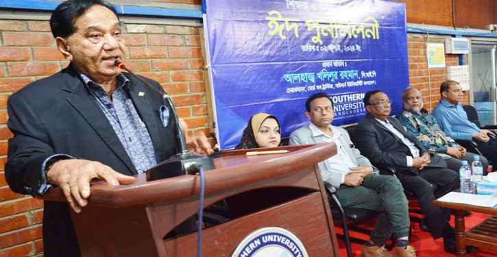 সাউদার্ন ইউনিভার্সিটিতে ঈদ পুনর্মিলনী অনুষ্ঠিত