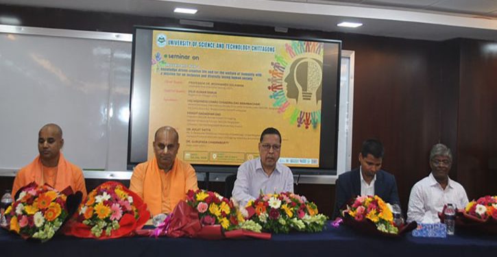 ইউএসটিসিতে ‘মুভমেন্ট ফর নলেজ’ শীর্ষক সেমিনার অনুষ্ঠিত