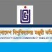 দেশের সব সরকারি ও বেসরকারি বিশ্ববিদ্যালয়, মেডিকেল, প্রকৌশল কলেজ বন্ধ ঘোষণা