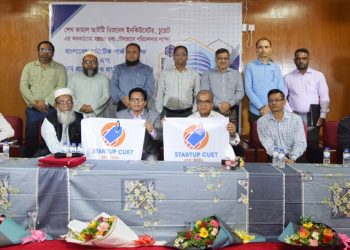 চালু হলো চুয়েটের শেখ কামাল আইটি বিজনেস ইনকিউবেটর