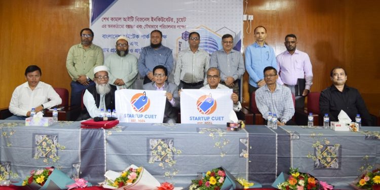 চালু হলো চুয়েটের শেখ কামাল আইটি বিজনেস ইনকিউবেটর
