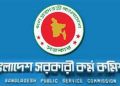 নবম ও দশম গ্রেডে নন-ক্যাডারে নিয়োগ বিজ্ঞপ্তি প্রকাশ পিএসসির