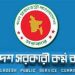 পিএসসি আয়োজিত লিখিত পরীক্ষার সময়সূচি প্রকাশ