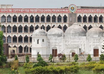 সকল ফাজিল ও কামিল মাদরাসা বন্ধ ঘোষণা