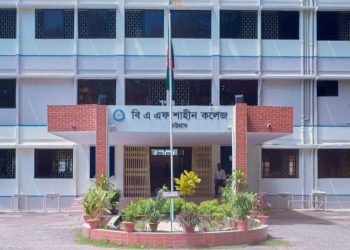 শিক্ষকতার সুযোগ দিচ্ছে বিএএফ শাহীন কলেজ