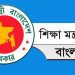 লটারির বাইরে থাকা শিক্ষাপ্রতিষ্ঠানে ভর্তি করা হবে যেভাবে