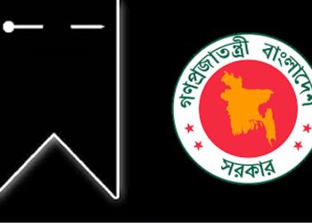 কোটা আন্দোলন নিহতদের স্মরণে আজ এক দিনের রাষ্ট্রীয় শোক