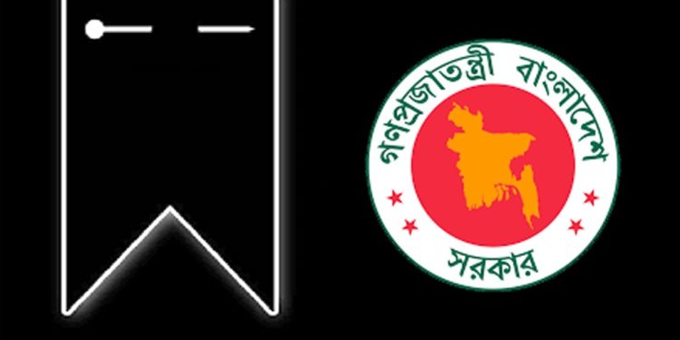 কোটা আন্দোলন নিহতদের স্মরণে আজ এক দিনের রাষ্ট্রীয় শোক
