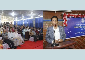 সাউদার্ন ইউনিভার্সিটিতে নবীনবরণ অনুষ্ঠিত