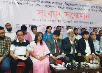 সর্বজনীন পেনশন নিয়ে বিশ্ববিদ্যালয় শিক্ষকদের চলমান আন্দোলন প্রত্যাহার