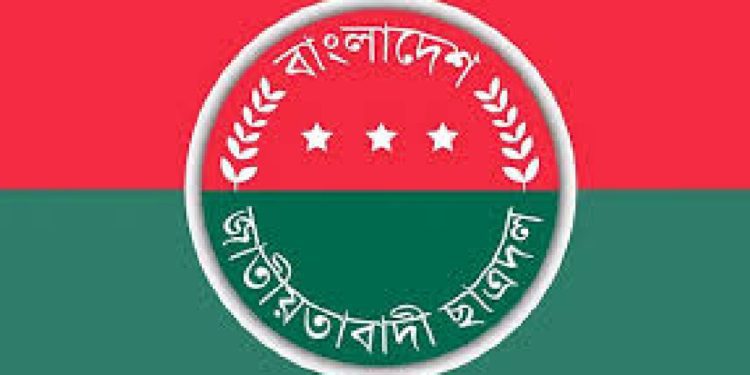 অস্বচ্ছল শিক্ষার্থীর ফর্ম পূরণে এগিয়ে এলো ছাত্রদল