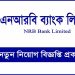 লোকবল নিচ্ছে এনআরবি ব্যাংক