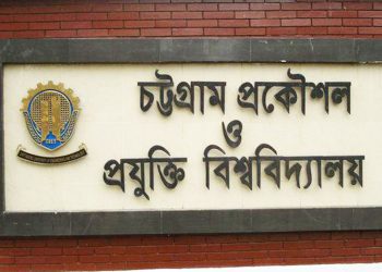 অধ্যাপক-প্রভাষকসহ ১৪ পদে লোকবল নিচ্ছে চুয়েট