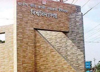 নজরুল বিশ্ববিদ্যালয়ের প্রক্টর,ডিন এবং হল প্রভোস্টকে অব্যাহতি