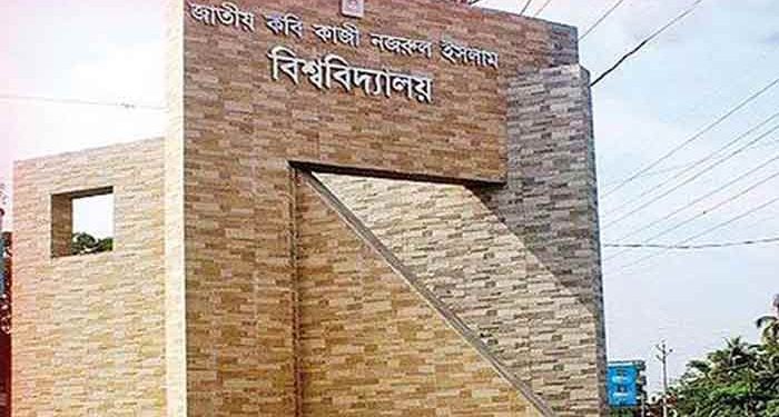 নজরুল বিশ্ববিদ্যালয়ের প্রক্টর,ডিন এবং হল প্রভোস্টকে অব্যাহতি