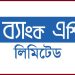 ব্যাংক এশিয়ায় নিয়োগ বিজ্ঞপ্তি, আবেদন অনলাইনে