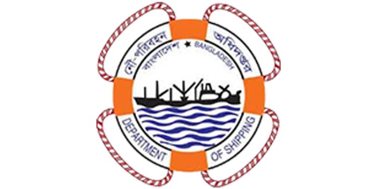 ৭ পদে জনবল নিবে নৌপরিবহন অধিদপ্তর