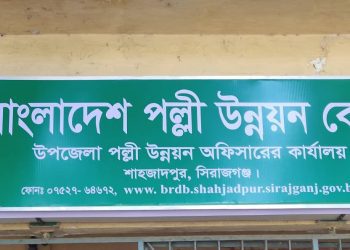 পল্লী উন্নয়ন বোর্ডের আবেদনের সময় বৃদ্ধি