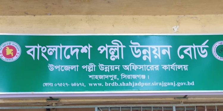 পল্লী উন্নয়ন বোর্ডের আবেদনের সময় বৃদ্ধি