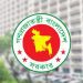 দেশেই বিদেশগামী শিক্ষার্থীদের অনলাইন সনদ যাচাই ও অ্যাপোস্টিল সিস্টেম চালু