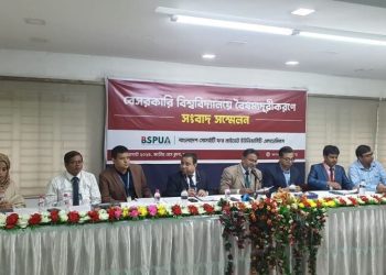 বেসরকারি বিশ্ববিদ্যালয় শিক্ষকদের ৯ দফা দাবি