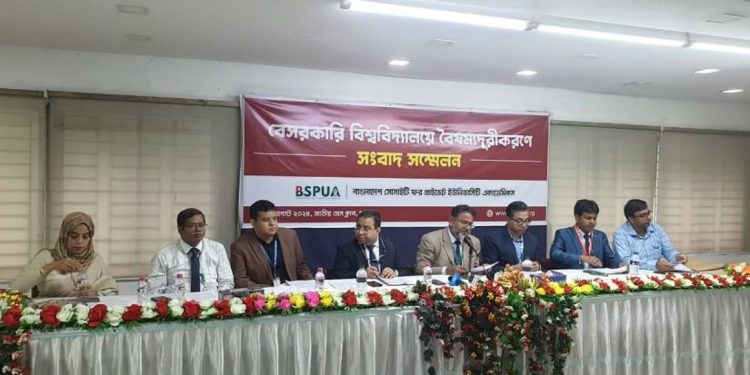 বেসরকারি বিশ্ববিদ্যালয় শিক্ষকদের ৯ দফা দাবি