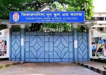 ভিকারুননিসার অধ্যক্ষসহ ২ শিক্ষকের পদত্যাগ