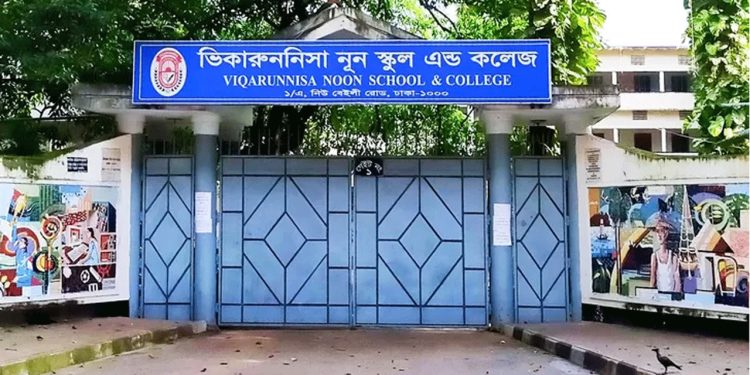 ভিকারুননিসার অধ্যক্ষসহ ২ শিক্ষকের পদত্যাগ