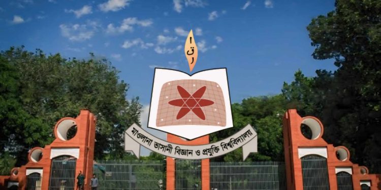 মাভাবিপ্রবির ১৪ শূন্য আসনে ভর্তির সাক্ষাৎকারের তারিখ ঘোষণা