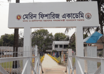 ক্যাশিয়ার নিবে মেরিন ফিশারিজ একাডেমি