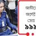 চালু হয়েছে জরুরি সেবা ৯৯৯-এর কার্যক্রম