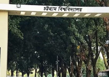 শিক্ষক নিবে চবি,পদ ১৮, আবেদন শেষ ২১ সেপ্টেম্বর