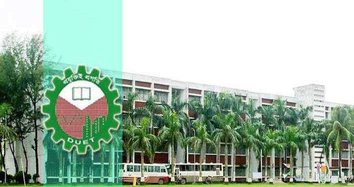 ডুয়েট ভর্তি পরীক্ষার ফলাফল প্রকাশ