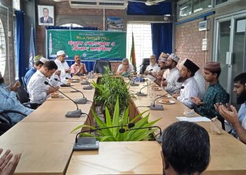 সাউদার্ন ইউনিভার্সিটিতে ঈদে মিলাদুন্নবী (সাঃ) উদযাপিত