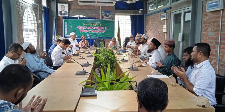 সাউদার্ন ইউনিভার্সিটিতে ঈদে মিলাদুন্নবী (সাঃ) উদযাপিত