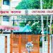 চট্টগ্রাম কলেজ ক্যাম্পাসে সব ধরনের রাজনৈতিক মিছিল, সভা, সমাবেশ নিষিদ্ধ