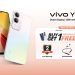 ভিভো ওয়াই১৯এস: শক্তিশালী পারফরম্যান্স এবং দারুণ প্রি-বুকিং অফার